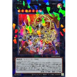 画像1: 超神星輝士セイクリッドトレミスΩ7【ウルトラパラレル】{TW03-JP042}《エクシーズ》