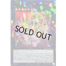 画像1: 〔状態A-〕超神星輝士セイクリッドトレミスΩ7【ウルトラパラレル】{TW03-JP042}《エクシーズ》