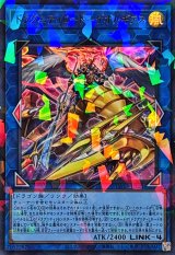 〔状態A-〕ドラグニティロードゲオルギアス【ウルトラパラレル】{TW03-JP021}《リンク》