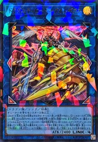 〔状態A-〕ドラグニティロードゲオルギアス【ウルトラパラレル】{TW03-JP021}《リンク》