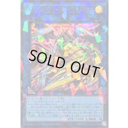 画像1: 〔状態B〕ドラグニティロードゲオルギアス【ウルトラパラレル】{TW03-JP021}《リンク》