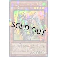 〔状態A-〕ドラグニティクイリヌス【ウルトラパラレル】{TW03-JP018}《モンスター》