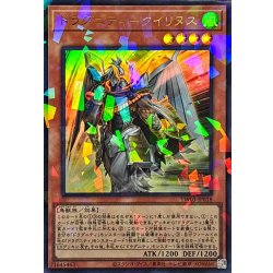 画像1: ドラグニティクイリヌス【ウルトラパラレル】{TW03-JP018}《モンスター》