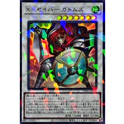 画像1: Xセイバーガトムズ【ウルトラパラレル】{TW03-JP004}《シンクロ》