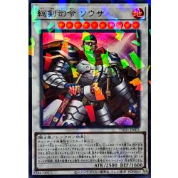 画像1: 総剣司令ソウザ【ウルトラパラレル】{TW03-JP003}《シンクロ》