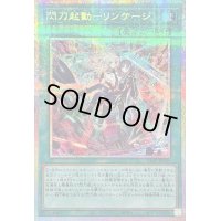 〔状態B〕閃刀起動リンケージ【プリズマティックシークレット】{ULSP-JP001}《魔法》