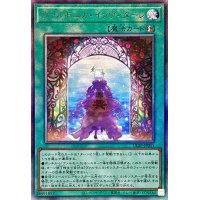 ヴァルモニカインヴィターレ【レリーフ】{ULSP-JP011}《魔法》