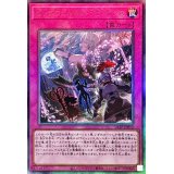〔状態A-〕ビッグウェルカムラビュリンス【レリーフ】{ULSP-JP012}《罠》