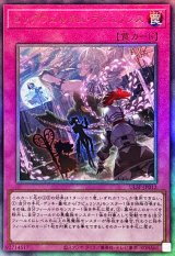 〔状態A-〕ビッグウェルカムラビュリンス【レリーフ】{ULSP-JP012}《罠》