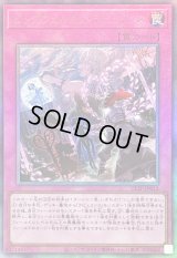 〔状態A-〕ビッグウェルカムラビュリンス【レリーフ】{ULSP-JP012}《罠》