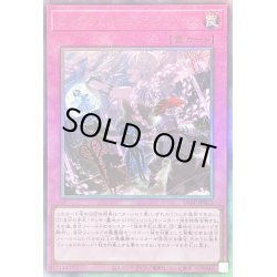 画像1: 〔状態A-〕ビッグウェルカムラビュリンス【レリーフ】{ULSP-JP012}《罠》