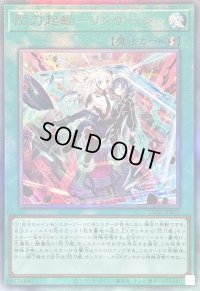 〔状態B〕閃刀起動リンケージ【レリーフ】{ULSP-JP001}《魔法》