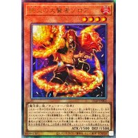 絶火の大賢者ゾロア【レリーフ】{ULSP-JP002}《モンスター》