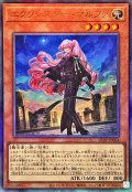 エクソシスターマルファ【レリーフ】{ULSP-JP004}《モンスター》