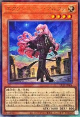 〔状態B〕エクソシスターマルファ【レリーフ】{ULSP-JP004}《モンスター》
