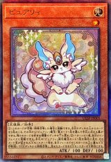 〔状態B〕ピュアリィ【レリーフ】{ULSP-JP005}《モンスター》