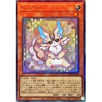 ピュアリィ【レリーフ】{ULSP-JP005}《モンスター》