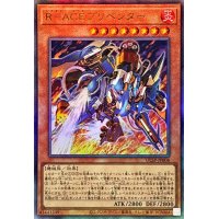 RACEプリベンター【レリーフ】{ULSP-JP006}《モンスター》