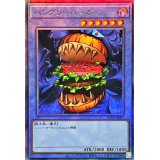 〔状態B〕ハングリーバーガー【レリーフ】{ULSP-JP007}《儀式》