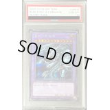 〔PSA10鑑定済〕青眼の究極竜【シークレット】{TDPP-JP018}《融合》