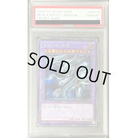 〔PSA10鑑定済〕青眼の究極竜【シークレット】{TDPP-JP018}《融合》