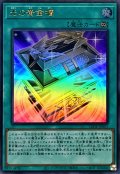 ☆SALE☆光の黄金櫃【ウルトラ】{LEDE-JP051}《魔法》