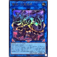 蕾禍ノ大王鬼牙【ウルトラ】{LEDE-JP050}《リンク》