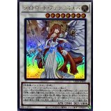 ライトロードアテナミネルバ【ウルトラ】{LEDE-JP043}《シンクロ》