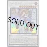 〔状態A-〕ライトロードアテナミネルバ【ウルトラ】{LEDE-JP043}《シンクロ》