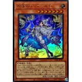 〔状態A-〕原罪のディアベルゼ【ウルトラ】{LEDE-JP012}《モンスター》