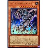 古代の機械暗黒巨人【ウルトラ】{LEDE-JP006}《モンスター》