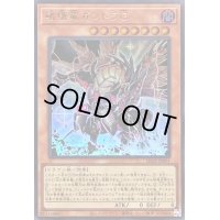 〔状態A-〕破壊竜ガンドラG【ウルトラ】{LEDE-JP001}《モンスター》