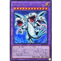 画像1: ブルーアイズトゥーンアルティメットドラゴン【ウルトラ】{RV01-JP005}《融合》