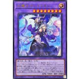 〔状態A-〕大魔女サンドリヨン【ウルトラ】{RV01-JP025}《融合》