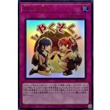 御巫の契り【ウルトラ】{LPST-JP045}《罠》