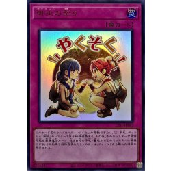 画像1: 御巫の契り【ウルトラ】{LPST-JP045}《罠》