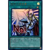 抹殺の指名者【ウルトラ】{LPST-JP036}《魔法》