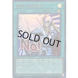 画像1: 〔状態A-〕抹殺の指名者【ウルトラ】{LPST-JP036}《魔法》