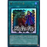 墓穴の指名者【ウルトラ】{LPST-JP035}《魔法》