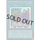 〔状態B〕墓穴の指名者【ウルトラ】{LPST-JP035}《魔法》