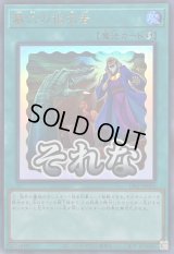 〔状態B〕墓穴の指名者【ウルトラ】{LPST-JP035}《魔法》