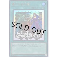 〔状態A-〕墓穴の指名者【ウルトラ】{LPST-JP035}《魔法》