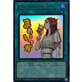 禁じられた聖杯【ウルトラ】{LPST-JP033}《魔法》