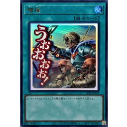 画像1: 増援【ウルトラ】{LPST-JP031}《魔法》