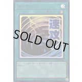 〔状態A-〕サイクロン【ウルトラ】{LPST-JP030}《魔法》