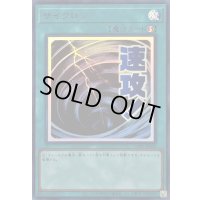 〔状態A-〕サイクロン【ウルトラ】{LPST-JP030}《魔法》