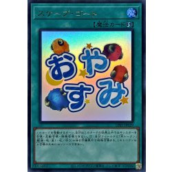 画像1: スケープゴート【ウルトラ】{LPST-JP029}《魔法》