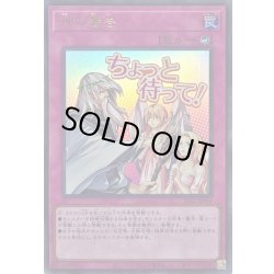 画像1: 神の警告【ウルトラ】{LPST-JP044}《罠》