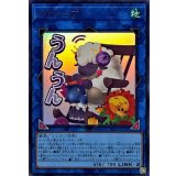 クロシープ【ウルトラ】{LPST-JP024}《リンク》