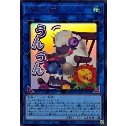 画像1: クロシープ【ウルトラ】{LPST-JP024}《リンク》